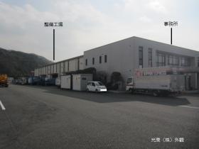 事業所の情報＿００３