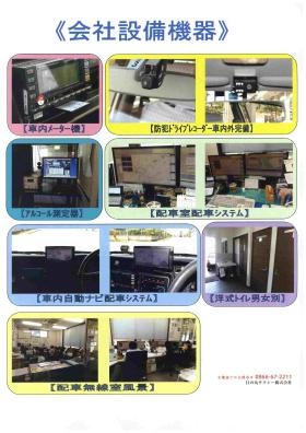 事業所の情報＿００２