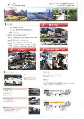 事業所の情報＿００１