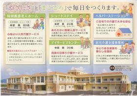 事業所の情報＿００８ リーフレット