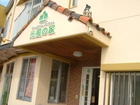 事業所の情報＿００４