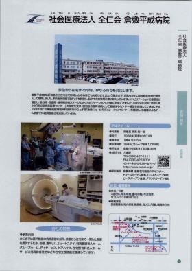 事業所の情報＿００１