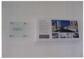 事業所の情報＿００５