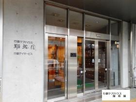 事業所の情報＿００２