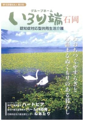 事業所の情報＿００３