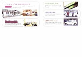 事業所の情報＿００６