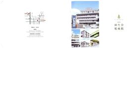 事業所の情報＿００２