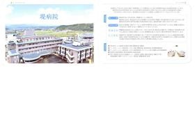 事業所の情報＿００４