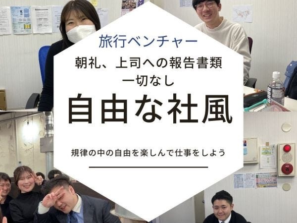 平均年齢が若い為、自由な社風です！！堅苦しい事は一切ありません。