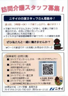 事業所の情報＿００６