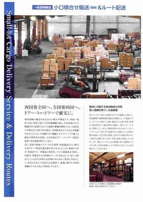 事業所の情報＿００３