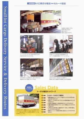 事業所の情報＿００４