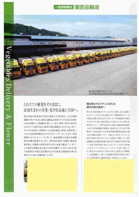 事業所の情報＿００５