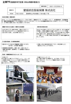 事業所の情報＿００３