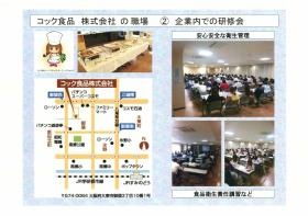 事業所の情報＿００３