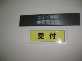 事業所の情報＿００２