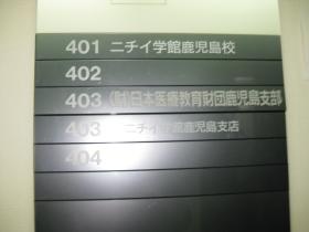 事業所の情報＿００１