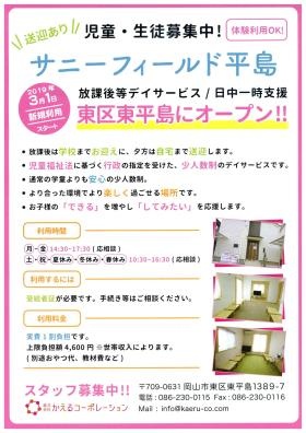 事業所の情報＿００１