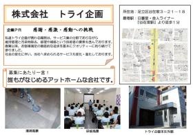 事業所の情報＿００２