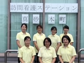 訪問看護ステーション真砂本町