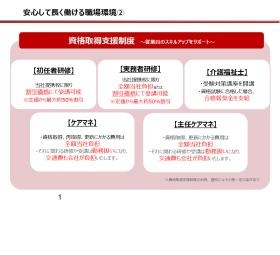 資格取得を応援！