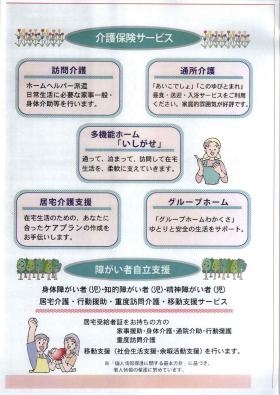 事業所の情報＿００８