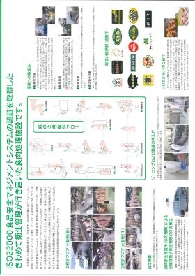 事業所の情報＿００３