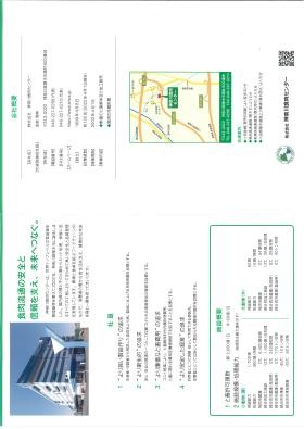 事業所の情報＿００４