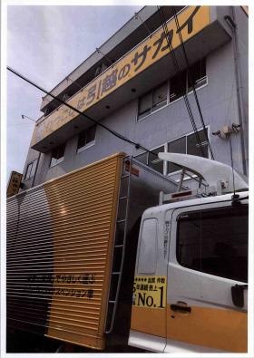 事業所の情報＿００５