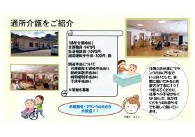 事業所の情報＿００６