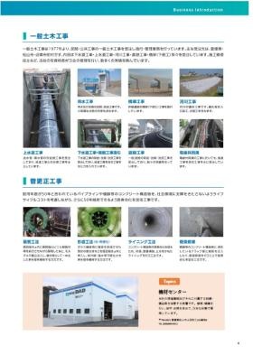 会社案内＿００３