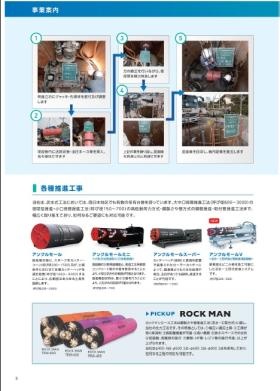 会社案内＿００２