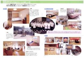 事業所の情報＿００５