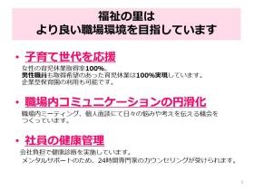 事業所の情報＿００４