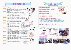 事業所の情報＿００７