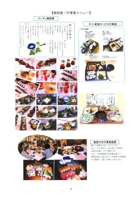 事業所の情報＿００３