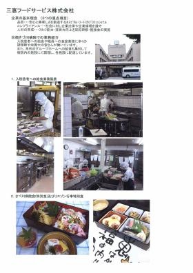 事業所の情報＿００２