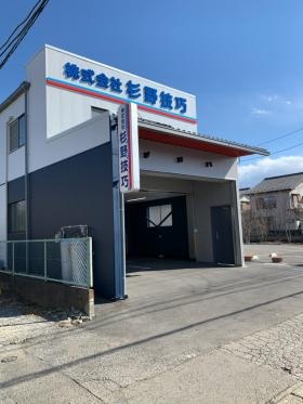 岩槻区にある当社事務所です