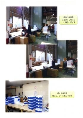 事業所の情報＿００３