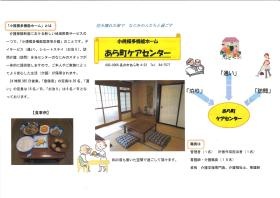 事業所の情報＿００１