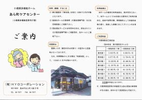 事業所の情報＿００２