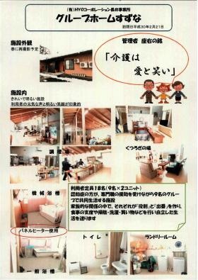 事業所の情報＿００５