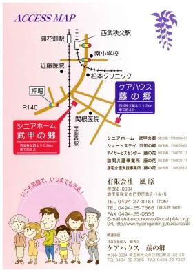 事業所の情報＿００２