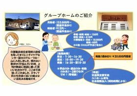 事業所の情報＿００７