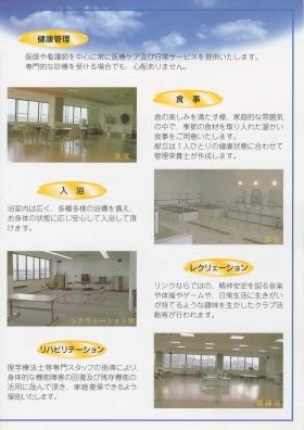 事業所の情報＿００２