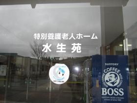 事業所の情報＿玄関口