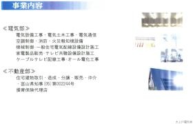 事業所の情報＿００４