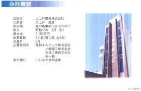 事業所の情報＿００３