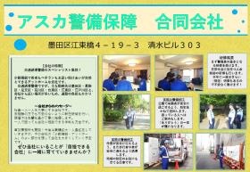 事業所の情報＿００１