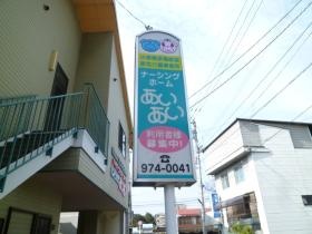 事業所の情報＿００４